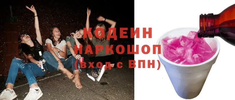 Codein Purple Drank Златоуст