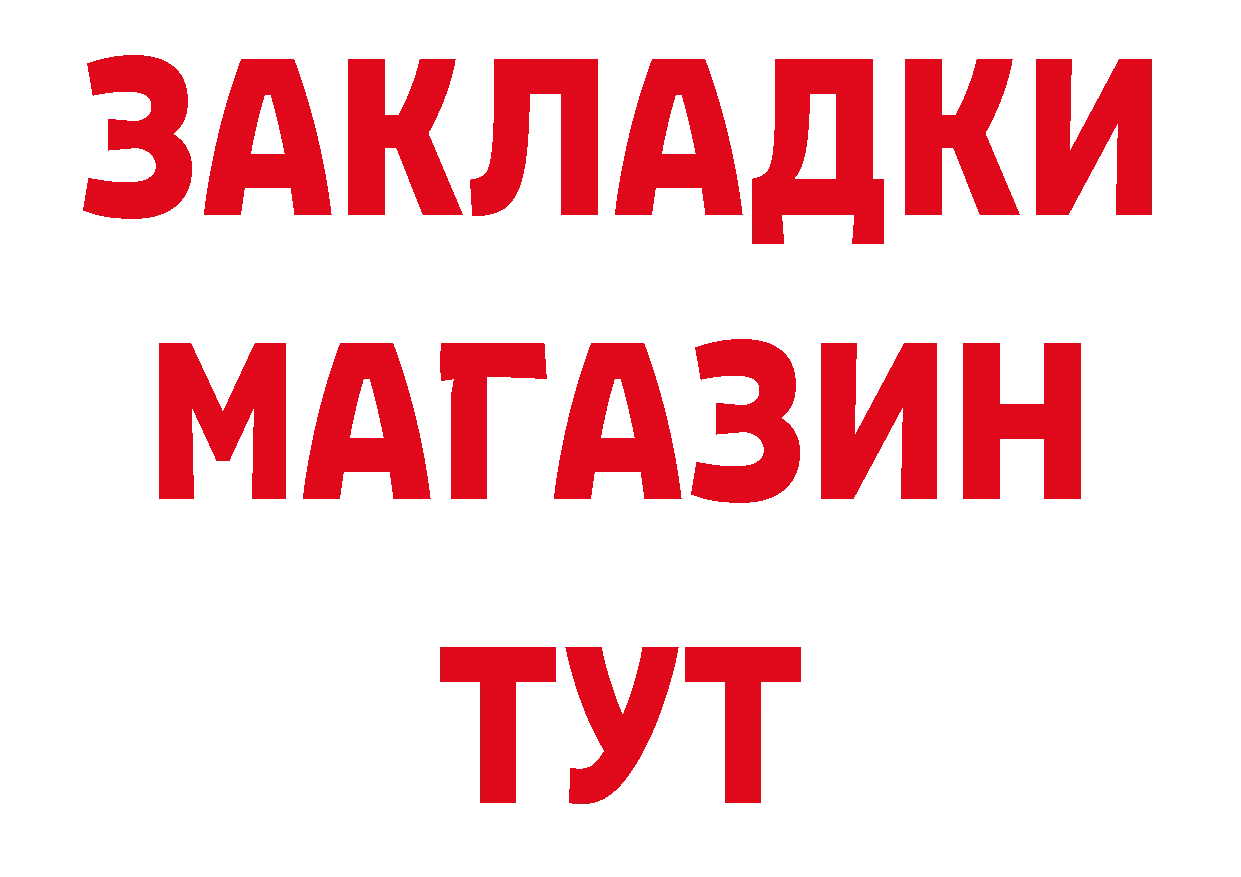 ТГК концентрат как зайти сайты даркнета hydra Златоуст